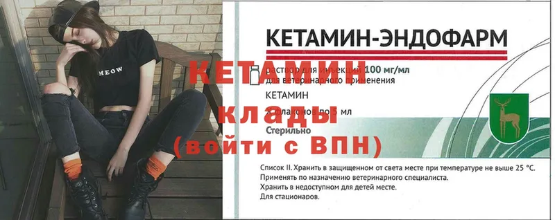 КЕТАМИН ketamine Зеленогорск