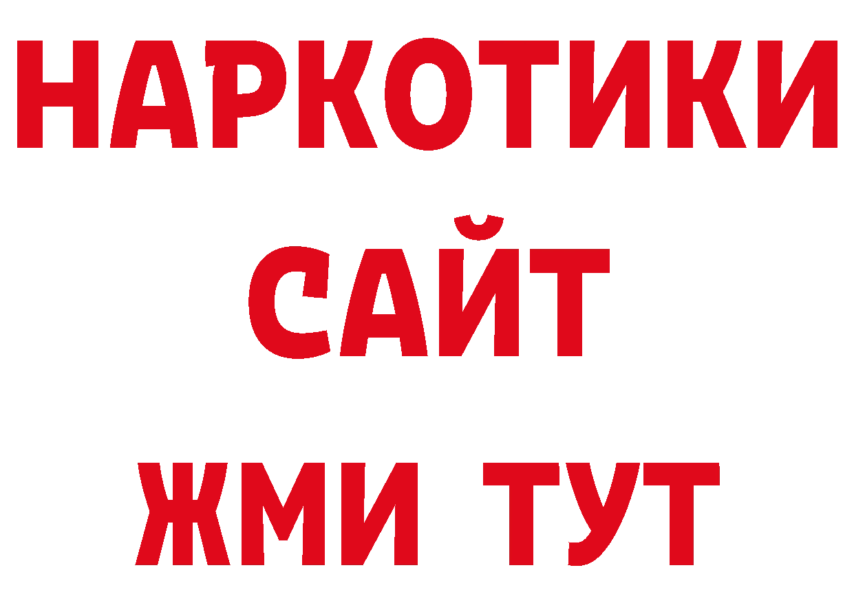 Бутират BDO 33% вход дарк нет блэк спрут Зеленогорск